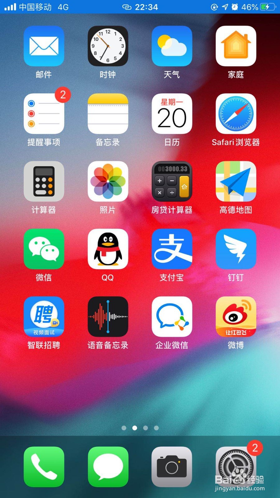 苹果手机如何设置自动卸载未使用的APP
