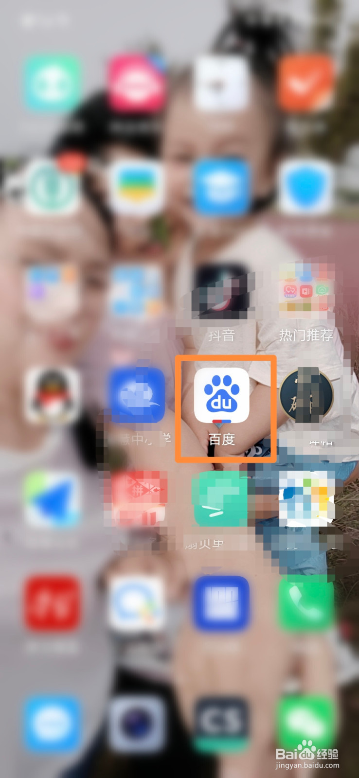 百度怎么设置允许把我推荐给好友