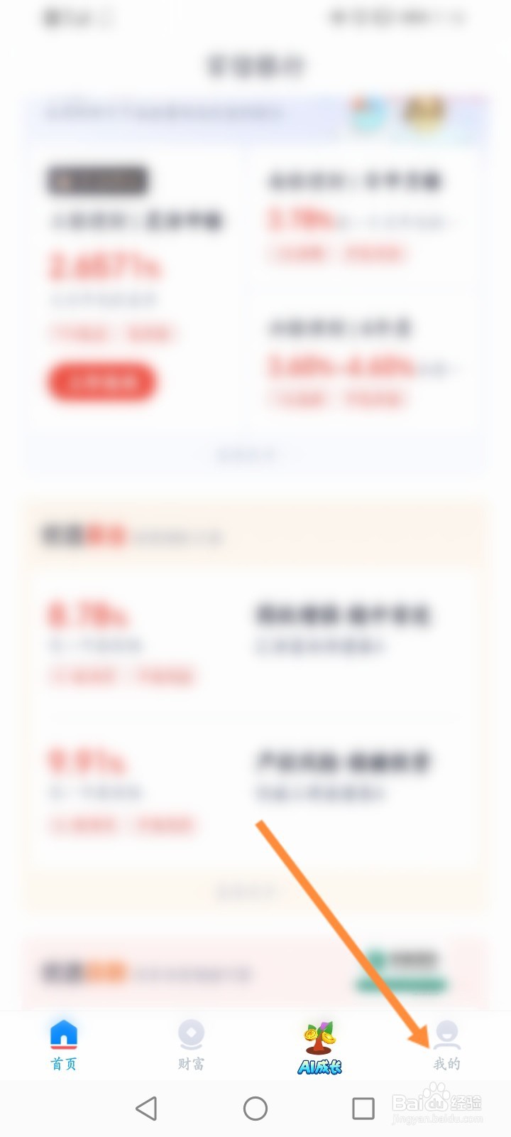 百信银行怎么更换绑定的银行卡