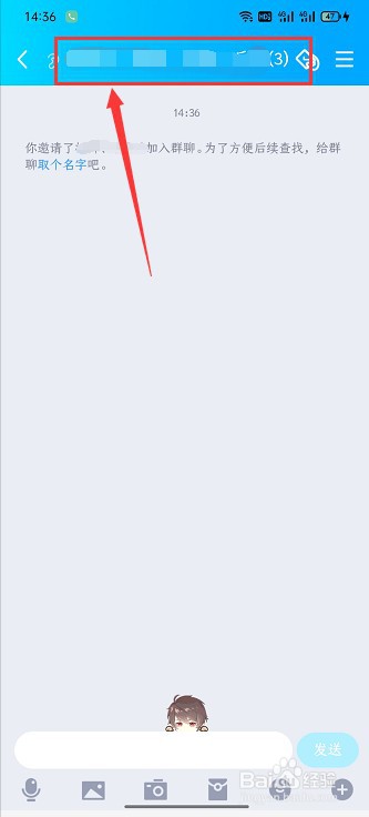 手机qq怎么建群