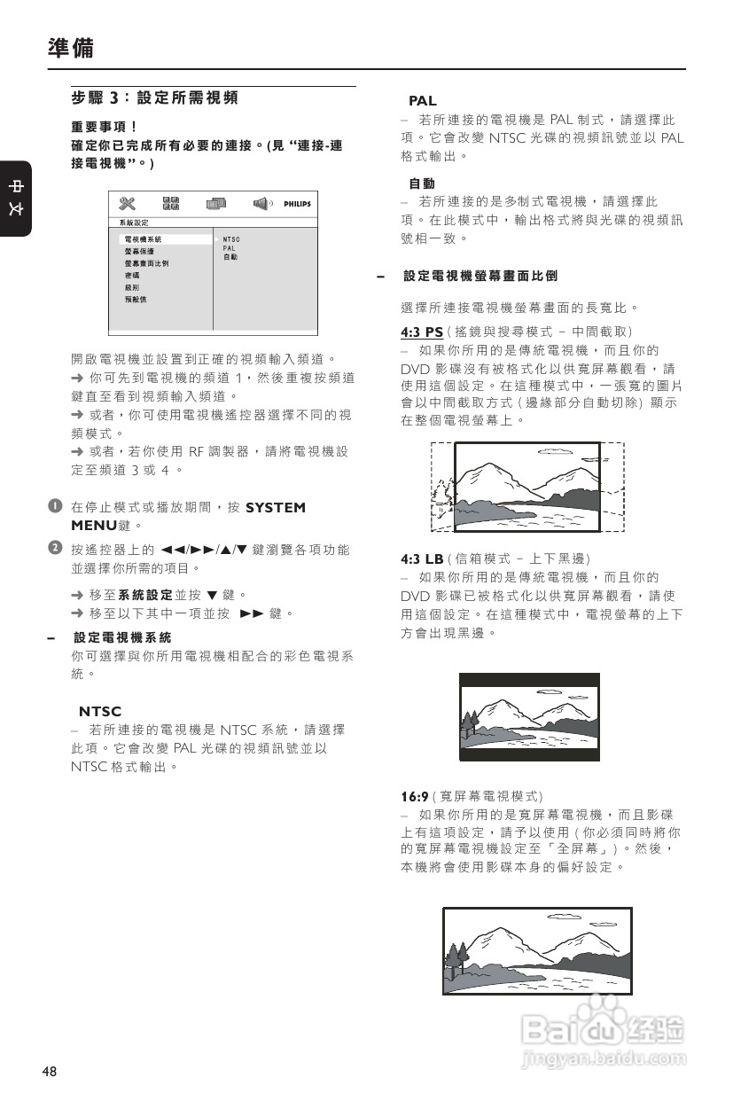 飞利浦 MCD290音响使用说明书:[1]