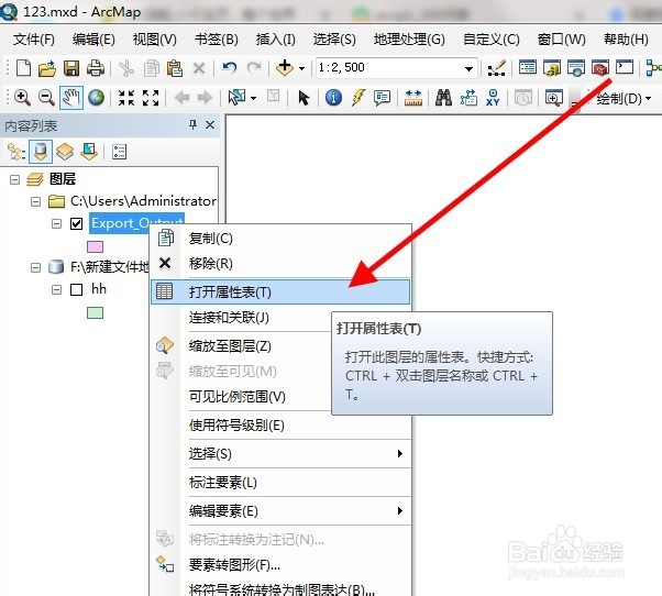 Arcgis属性表导入到Excel表格里的两种方法