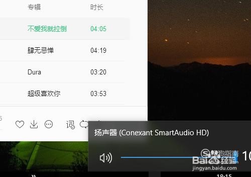 为什么QQ音乐没有声音