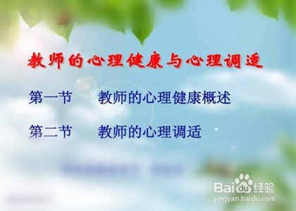 如何做一片合格的老师