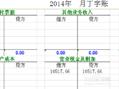丁字帐怎么做?
