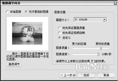 QQ视频实现远程监控的使用教程