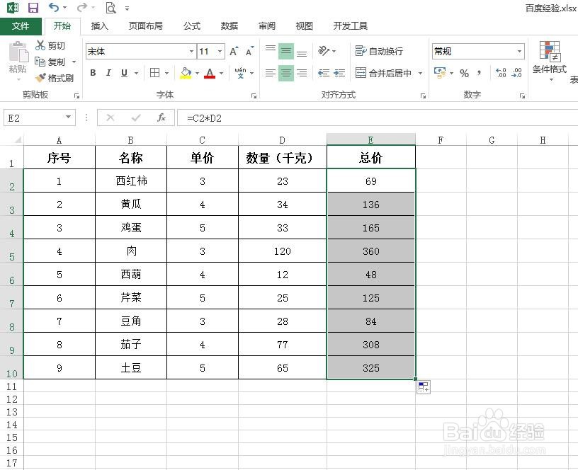 excel如何自动向下填充表格