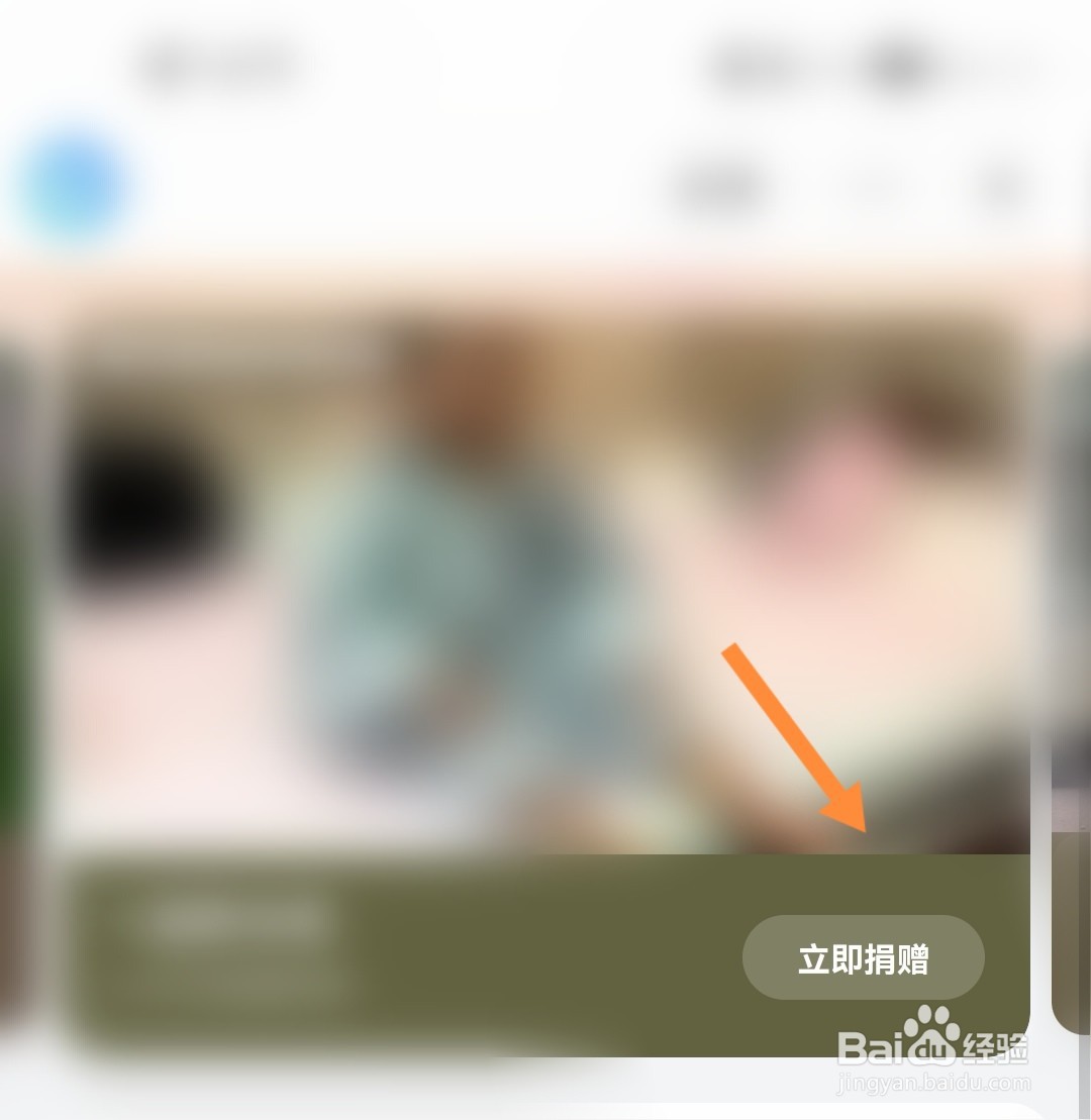 如何参与头条公益
