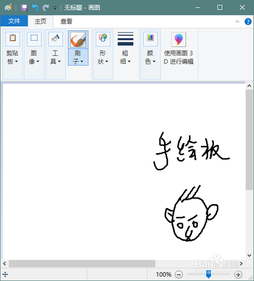 怎么用手绘板在电脑上画画