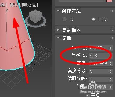 3DS Max如何新建圆锥体模型