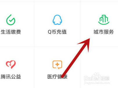 微信怎么查询公积金
