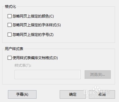 打开网页字体很大解决办法
