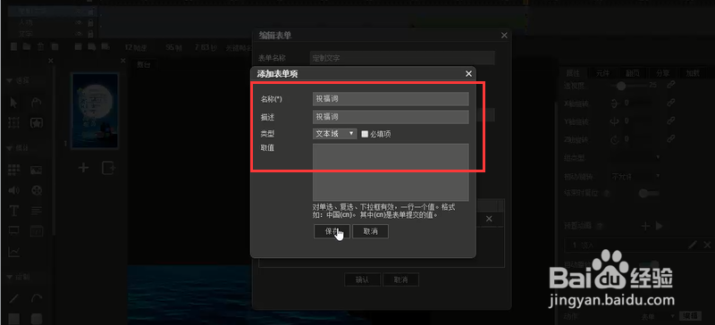 木疙瘩教程：如何制作H5类型的节日贺卡？