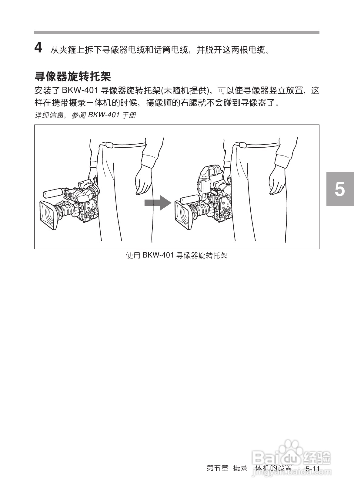 SONY HDW-730/HDW-750/HDW-750P高清晰度摄录一体机使:[23]
