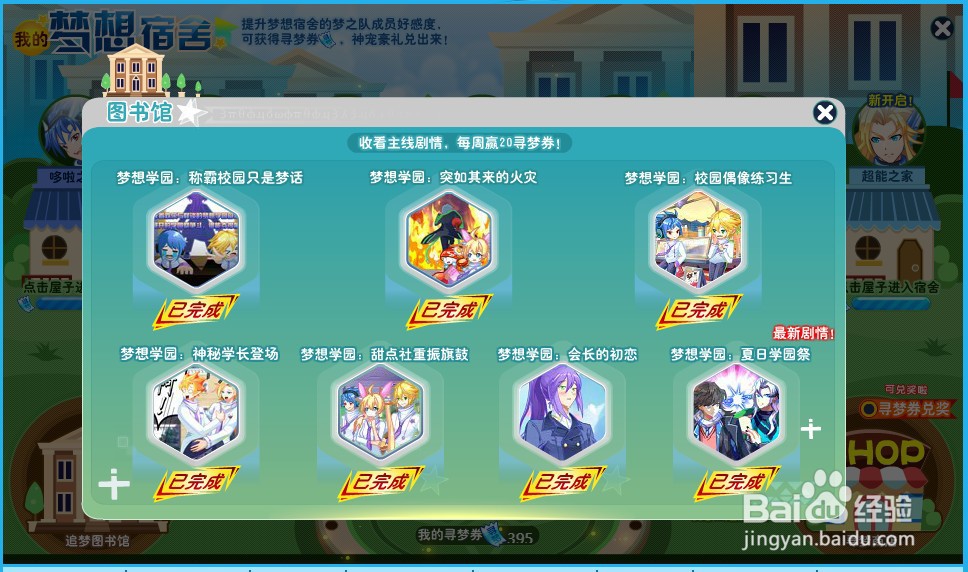 奥奇传说梦队精灵 银光版怎么获得？