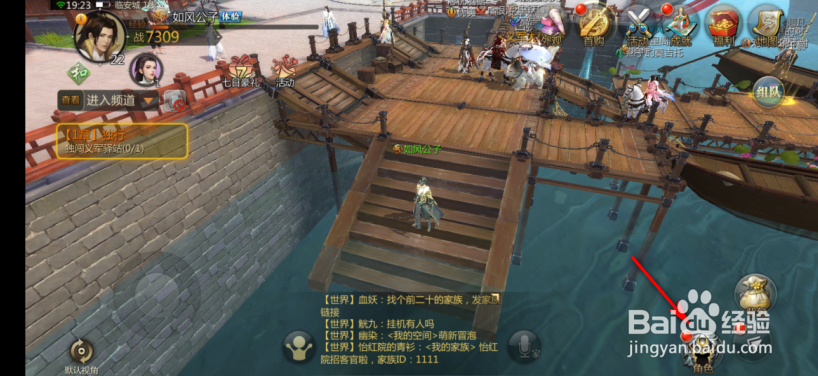 剑侠世界怎么升星装备