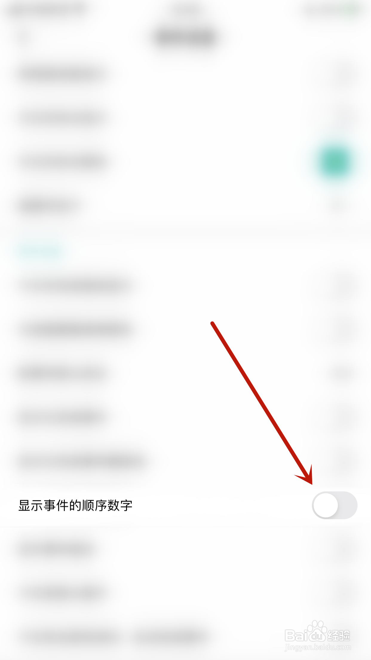 闪卡如何启用显示事件的顺序数字