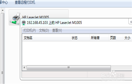 教你如何快速学会共享WIN7系统打印机