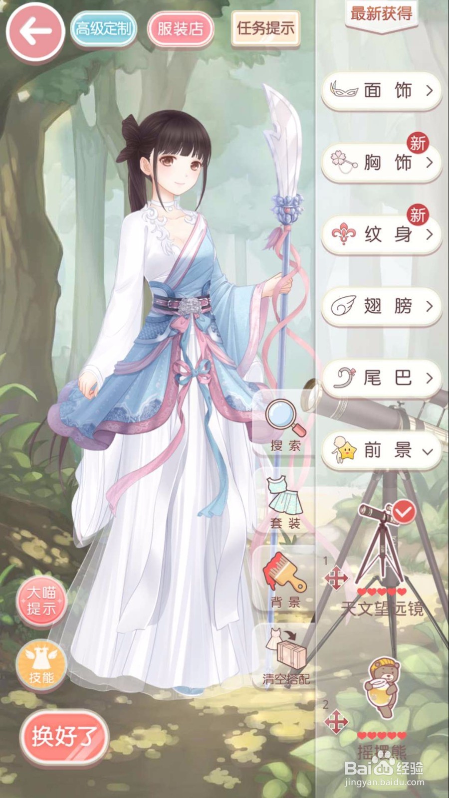 奇迹暖暖之醉月楼老板娘攻略