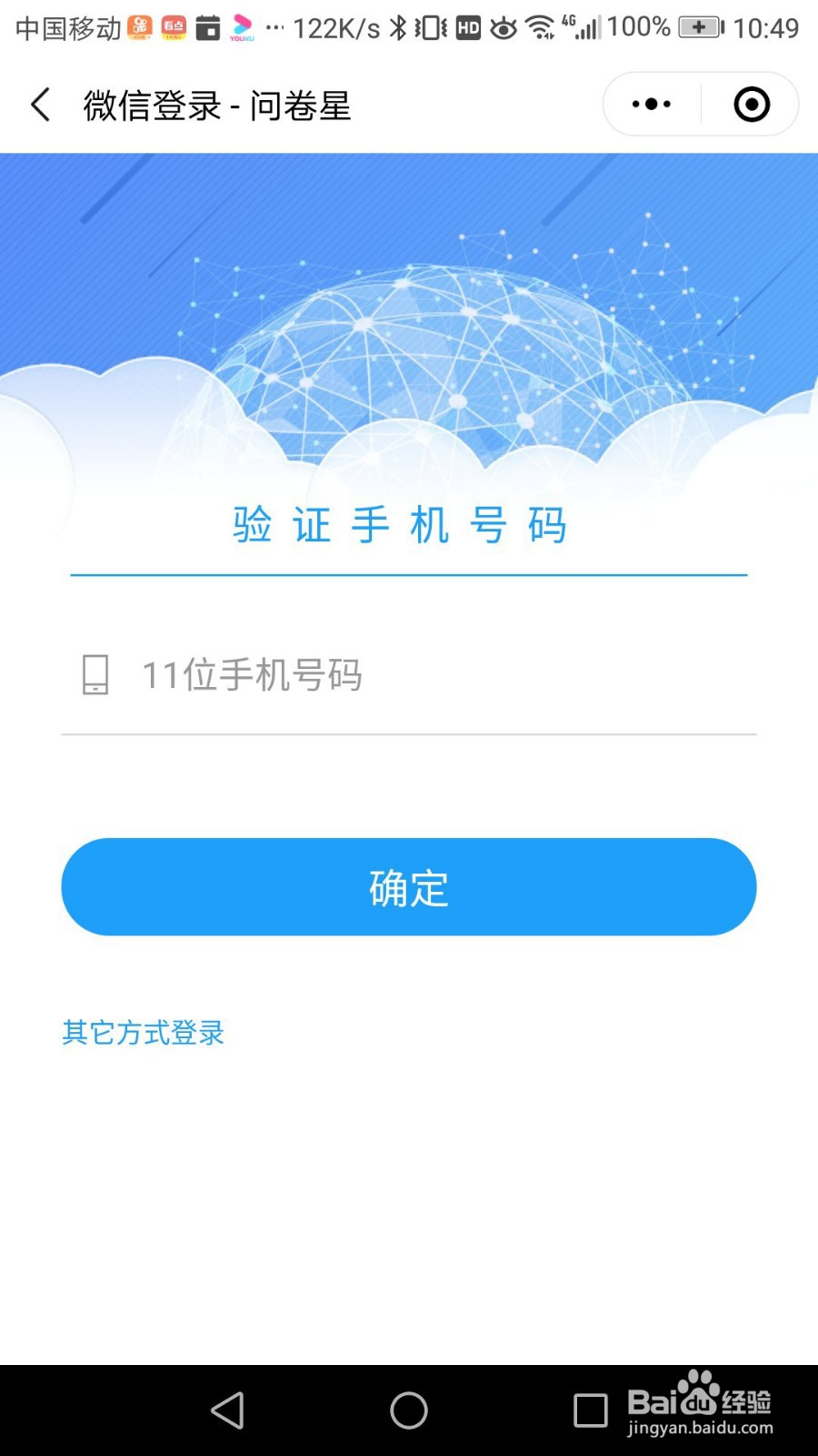 微信签到二维码怎样制作
