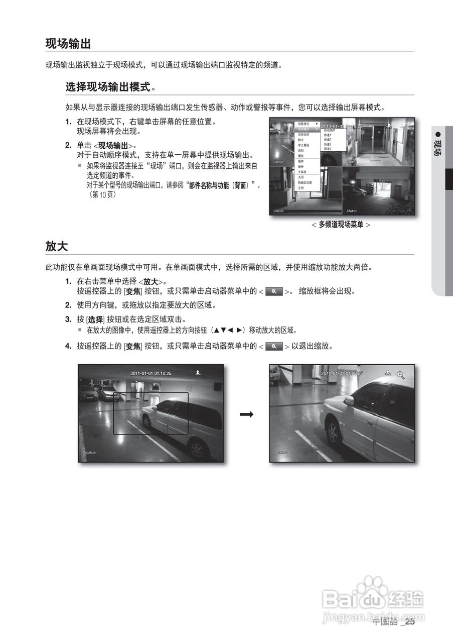 三星SRD-440P硬盘录像机说明书:[3]