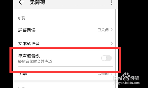 华为p30耳机模式怎么关闭