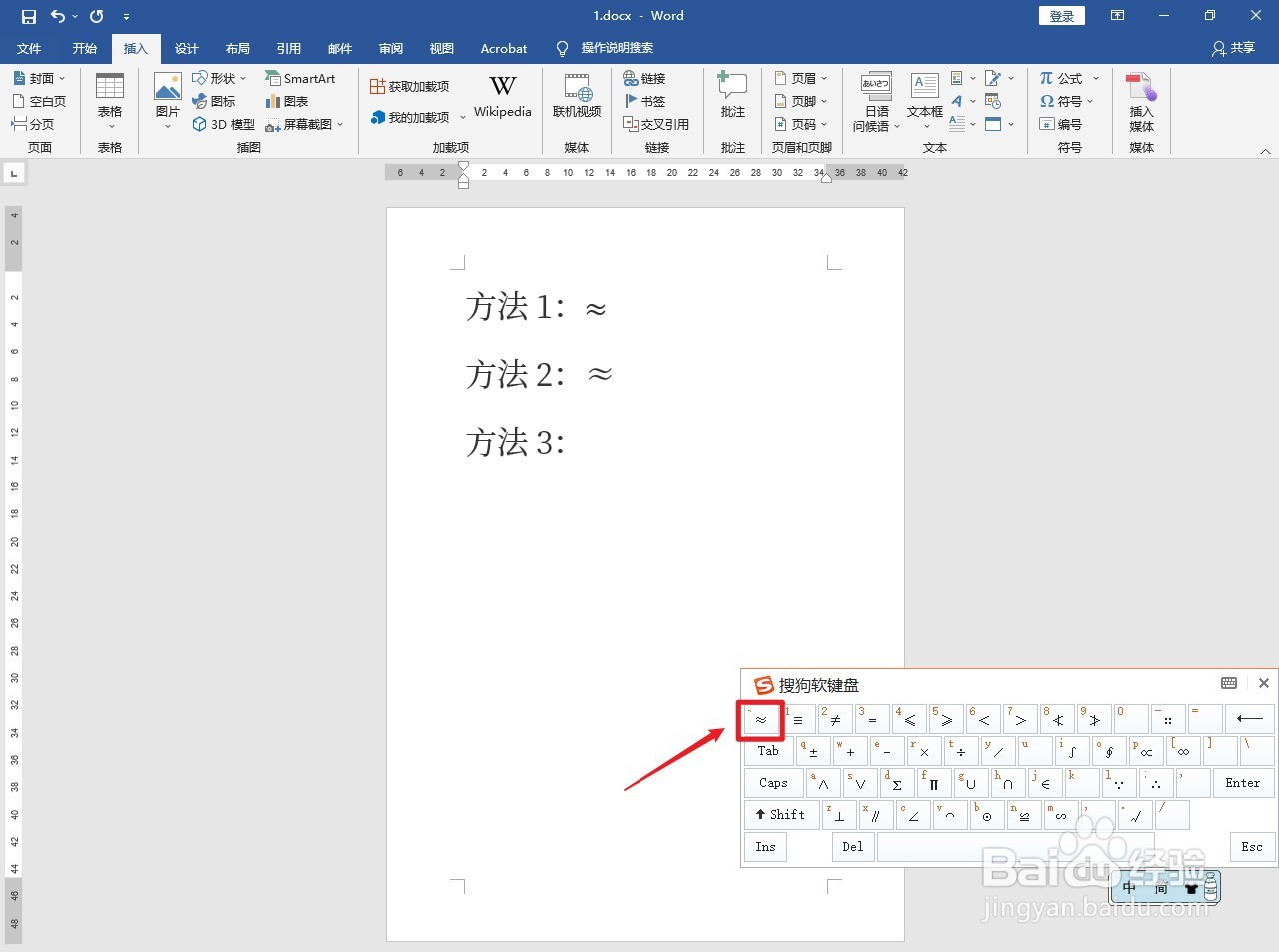 约等于符号怎么打