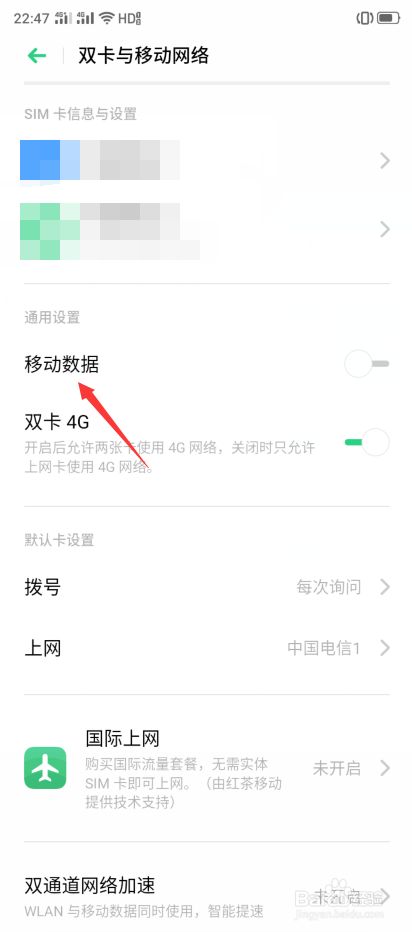 OPPO A11x怎么开启移动数据