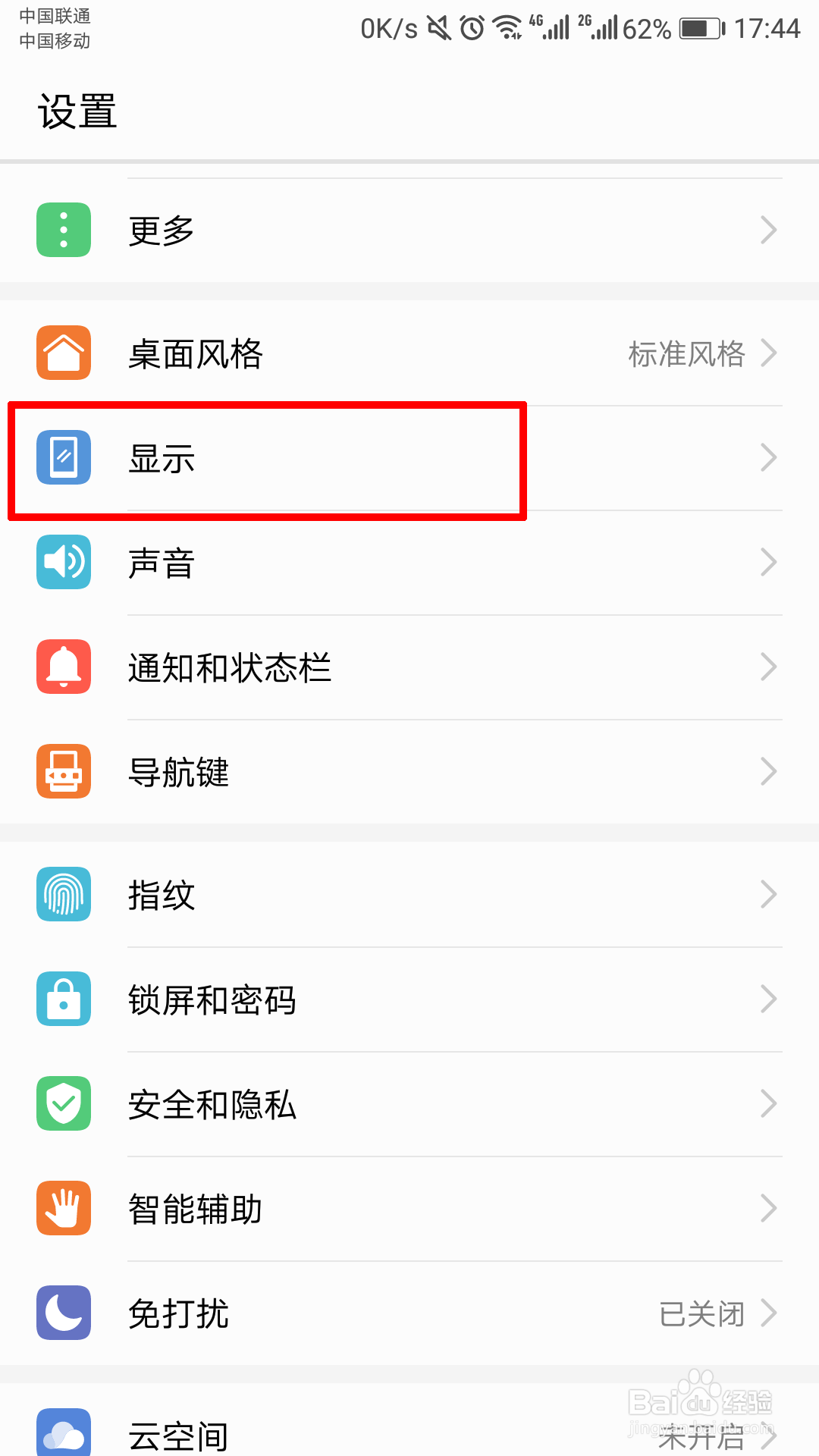 华为手机如何设置壁纸？