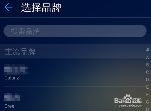 荣耀30pro红外线怎么用