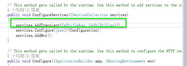ASP.NETCORE IOC DI 依赖注入