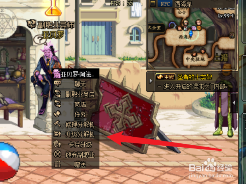 dnf分解机怎么升级