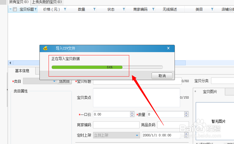 淘宝数据包怎么上传