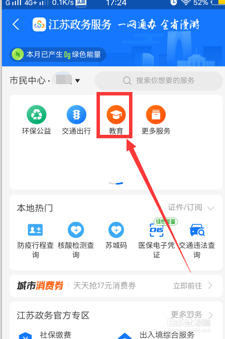 怎么查去年高考录取分数线