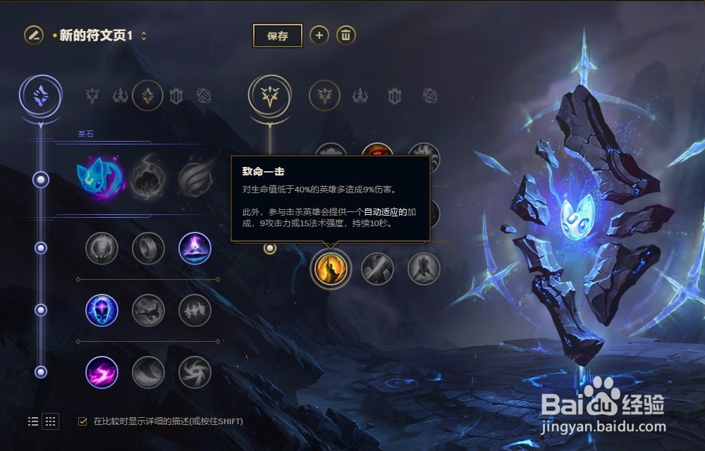 LOL英雄联盟S8赛季卡牌大师崔斯特符文配置