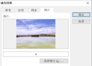 如何在word2003里设置背景图片