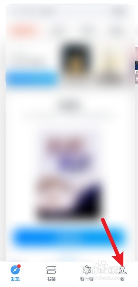 微信读书怎么查看交易记录