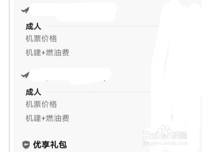 订机票在哪订