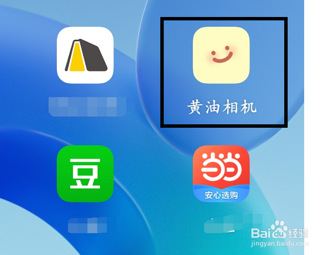 黄油相机怎么关闭程序化广告推荐