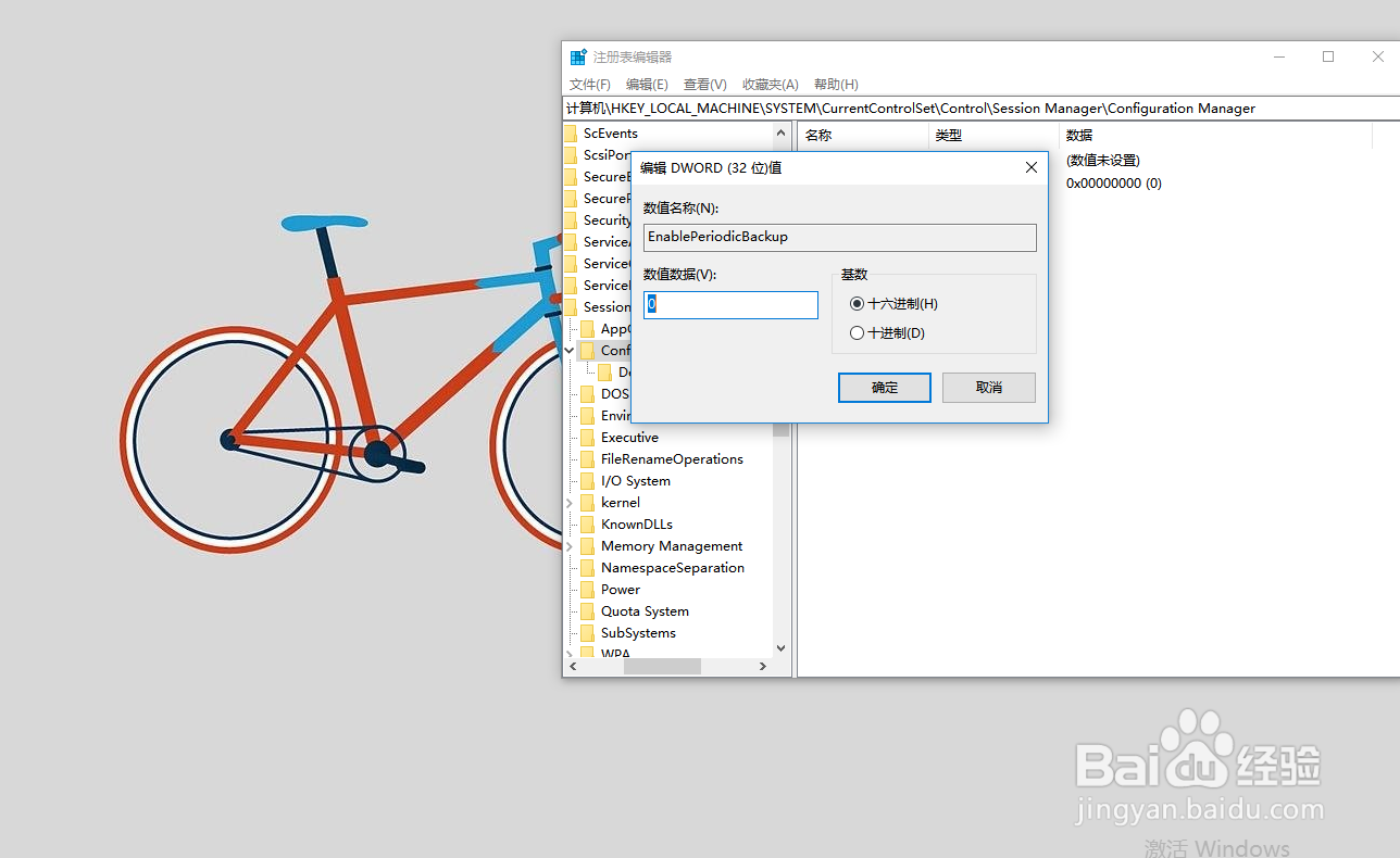 Win10怎么恢复注册表自动备份功能