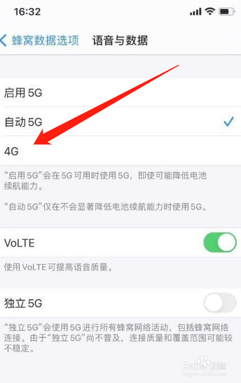 iphone12没有关闭5g的选项