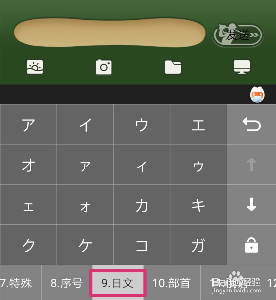 手机怎么打出の符号？