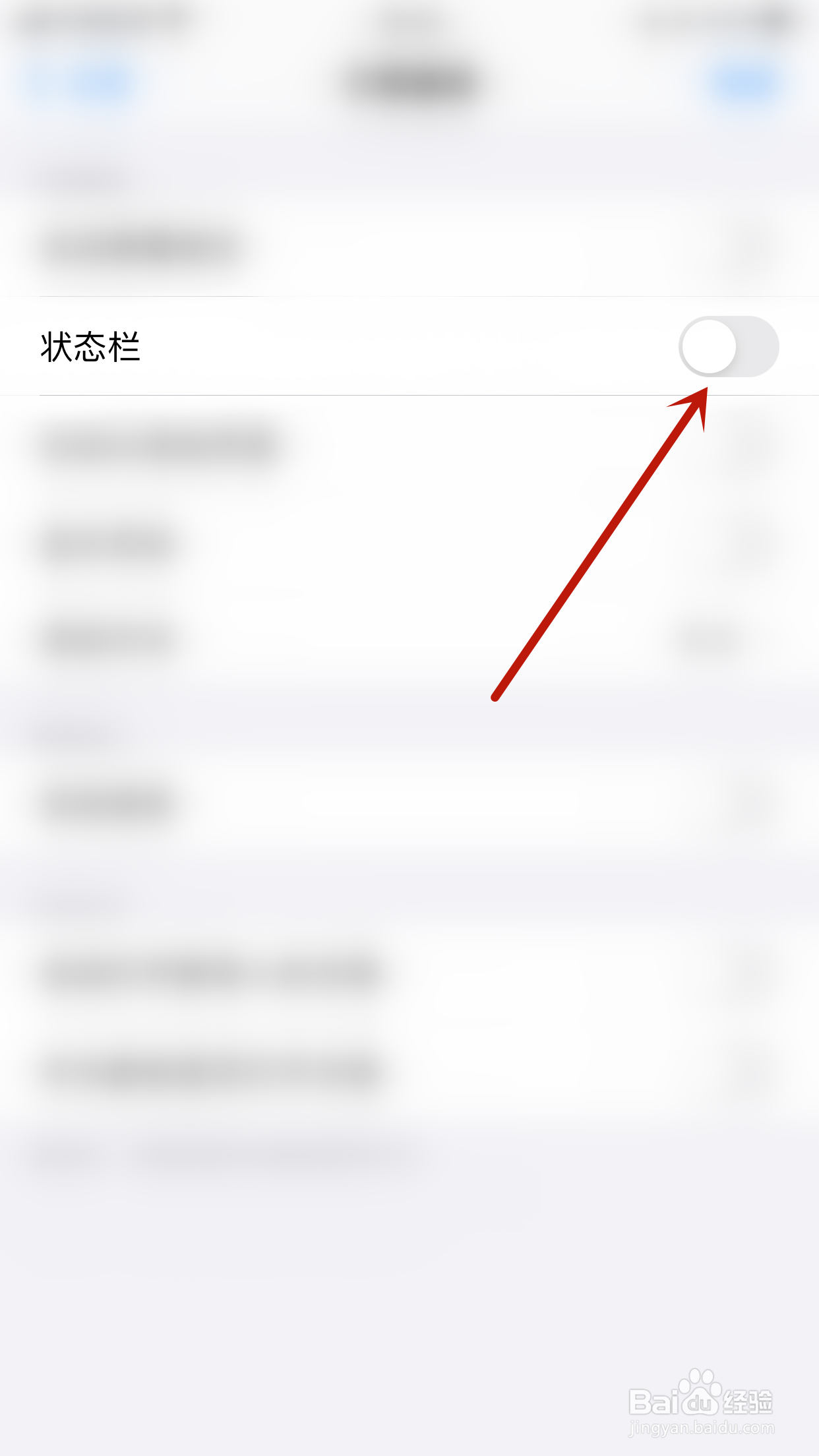 如何启用指尖笔记状态栏