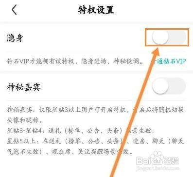 酷狗直播签到提醒怎么做