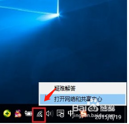 Win10怎么查看无线网络密码？