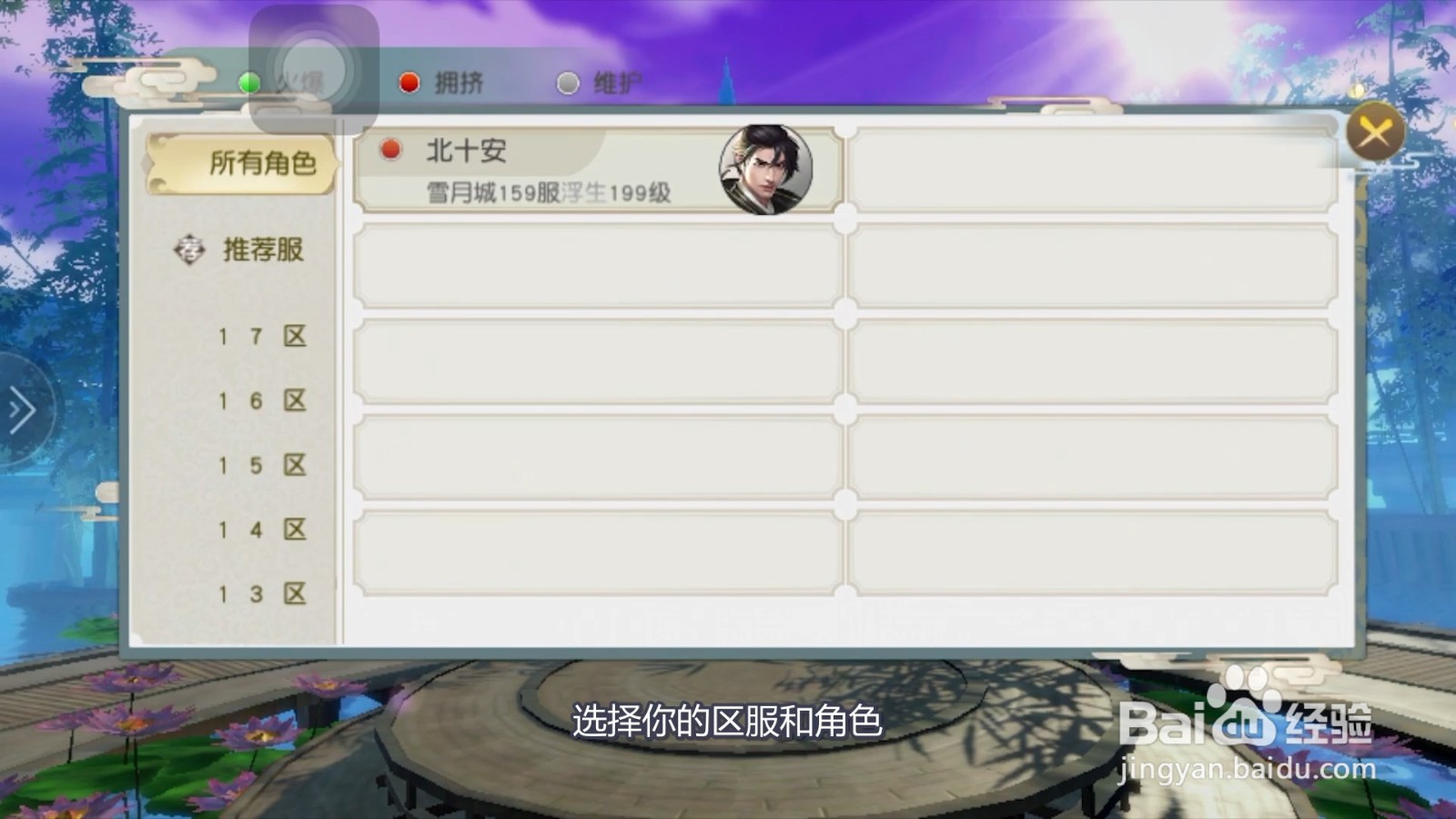 少年歌行的翼魂如何升级