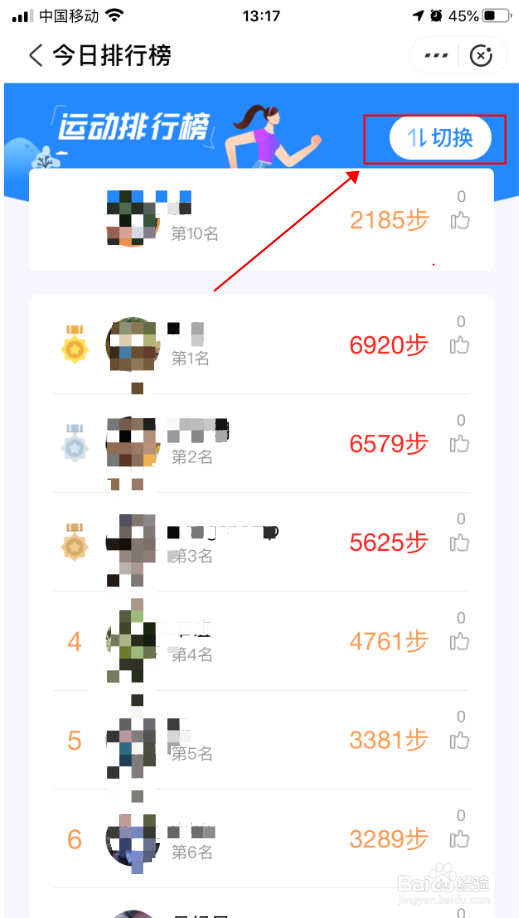 手机支付宝怎么查看宅家排行榜