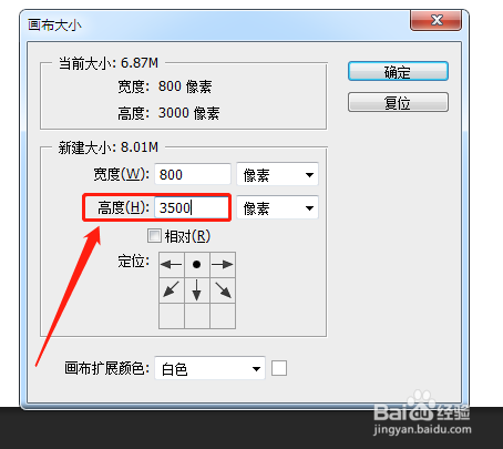 如何用PS做长图