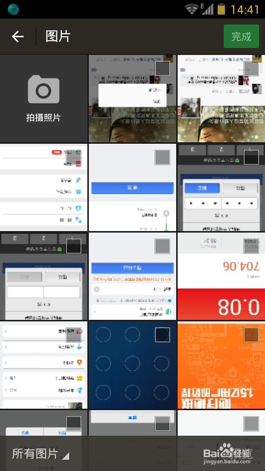微信6.0怎么发说说