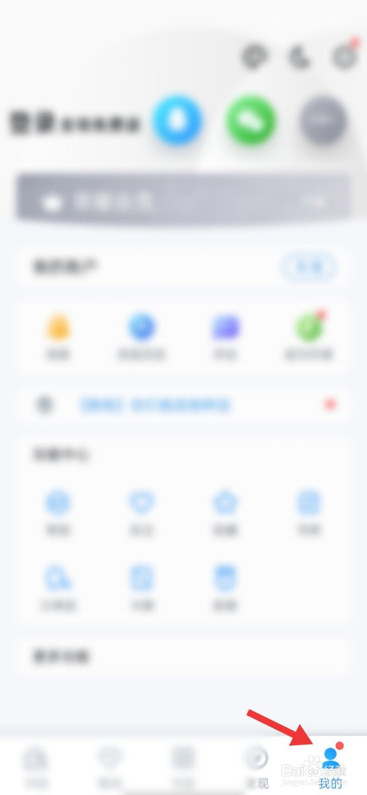 QQ阅读怎么设置个性主题